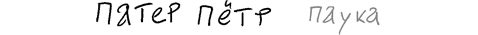 piotr